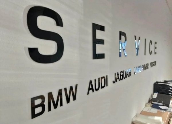 Плоские буквы SERVICE на стене